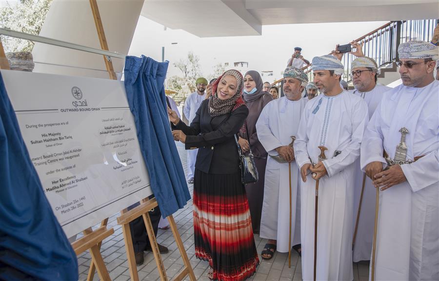 افتتاح مركز التدريب الوطني الثالث لمؤسسة أوتورد باوند عُمان (تحدي عمان) في الجبل الأخضر