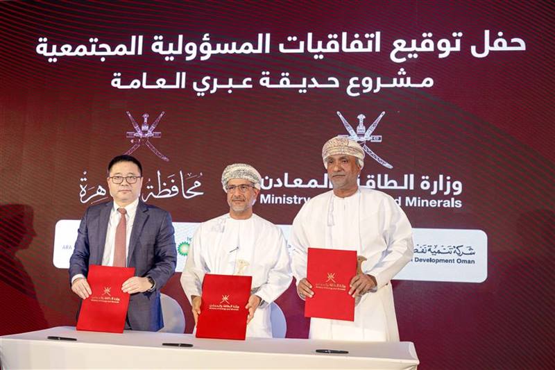 خمسة ملايين ريال عماني توقيع اتفاقيات مشاريع المسؤولية...
