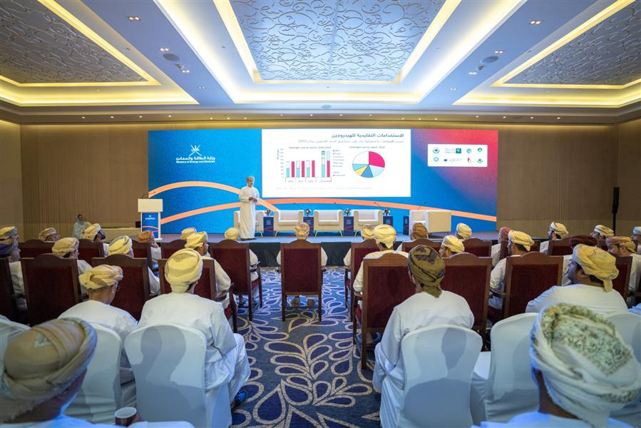 The Energy and Minerals Forum in Dhofar Governorate